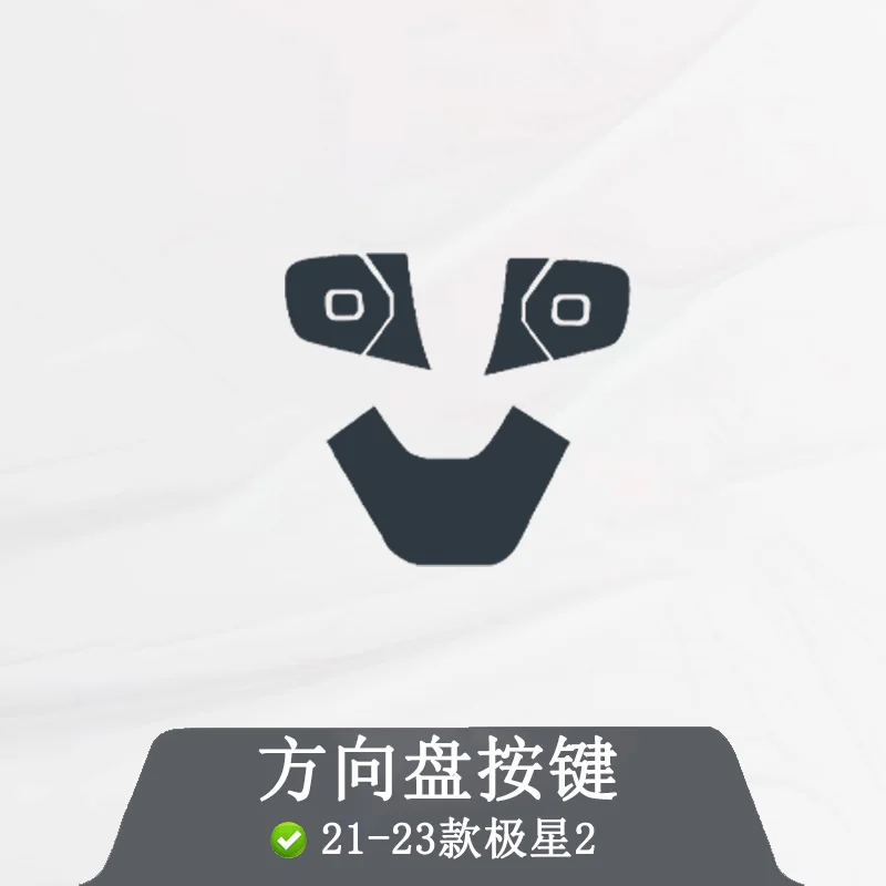 מגן מסך ל-Polestar 2 3