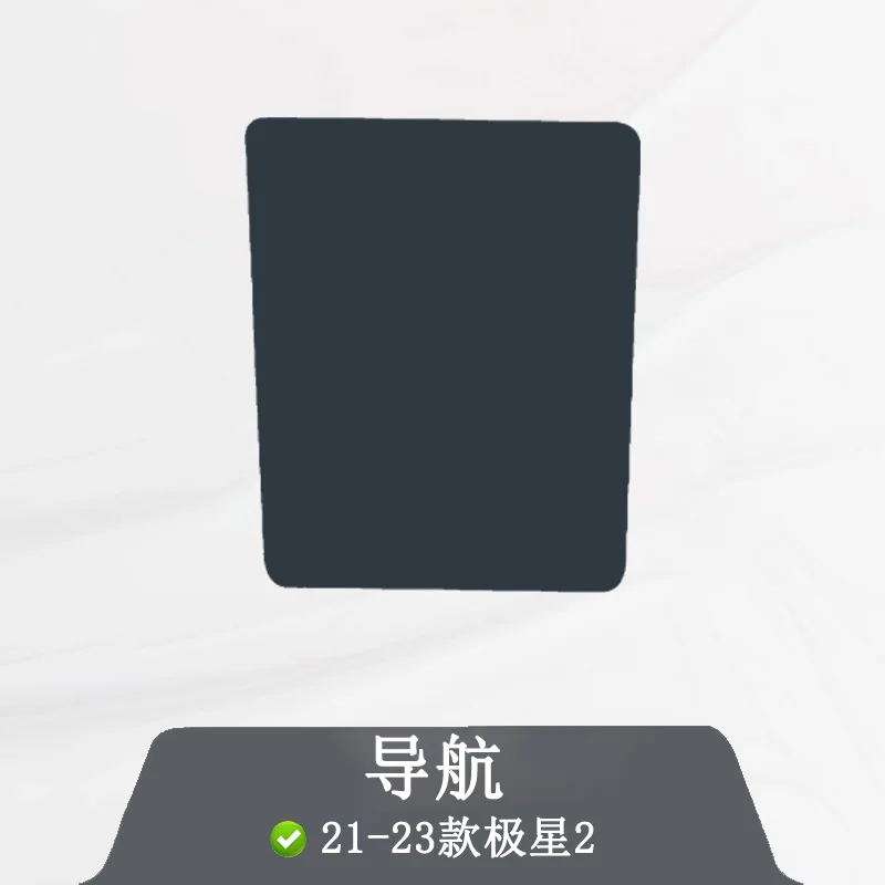 מגן מסך ל-Polestar 2 6