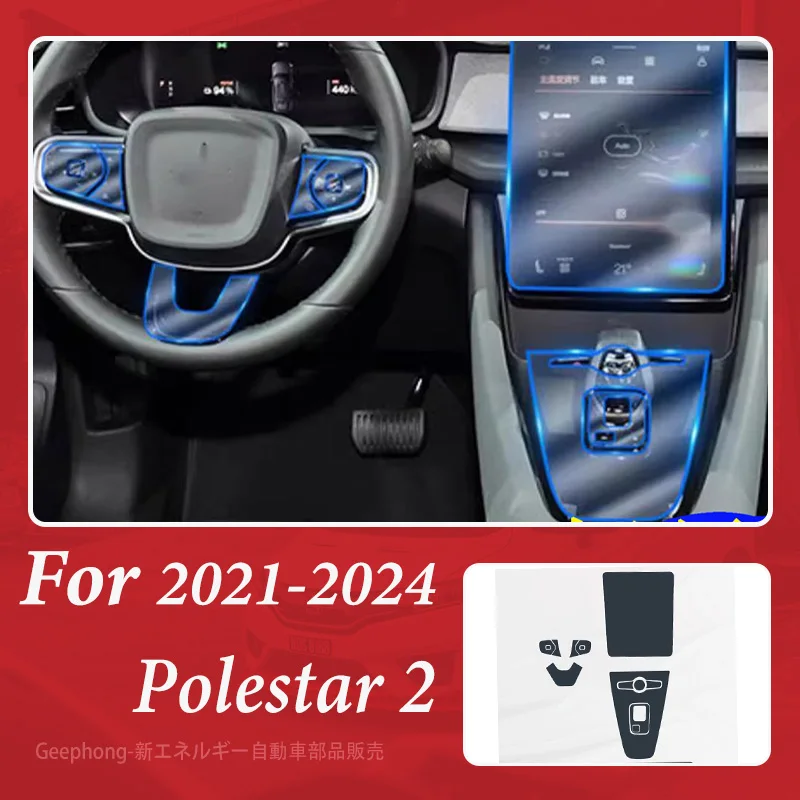 מגן מסך ל-Polestar 2
