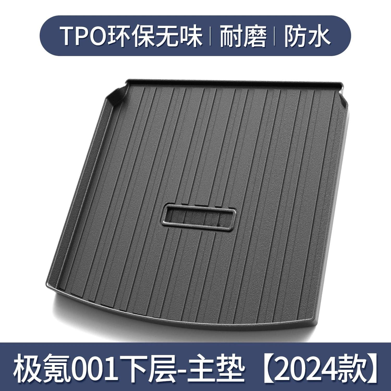 שטיח ל-Zeekr 001 5