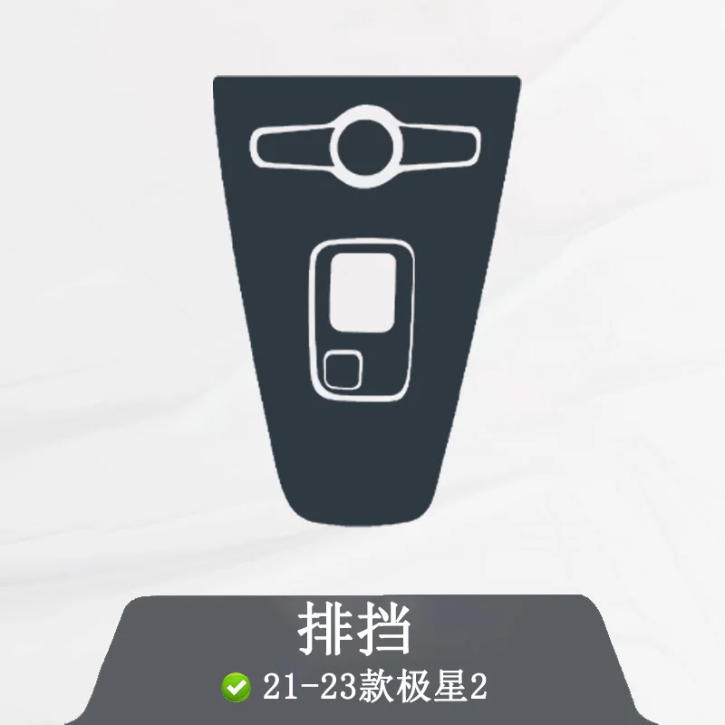 מגן מסך ל-Polestar 2 5