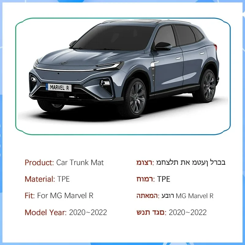 שטיח תא מטען ל-MG Marvel R - עמיד למים 3