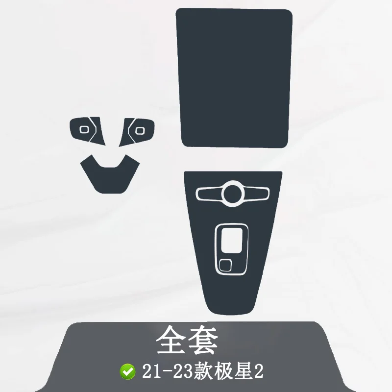 מגן מסך ל-Polestar 2 4