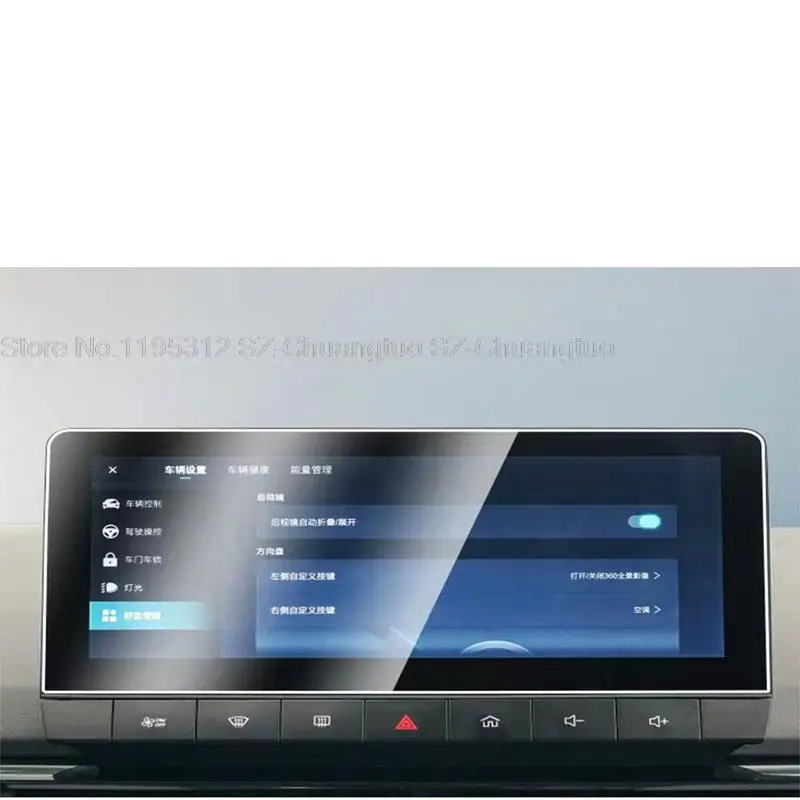 מגן מסך ל-MG מולאן / MG4 3